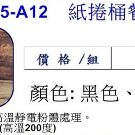 指捲桶餐巾紙架